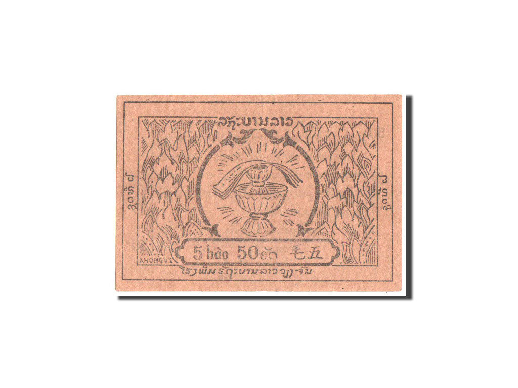 Laos, 5 Hao / 50 At, 1945-1946, KM:A3c
