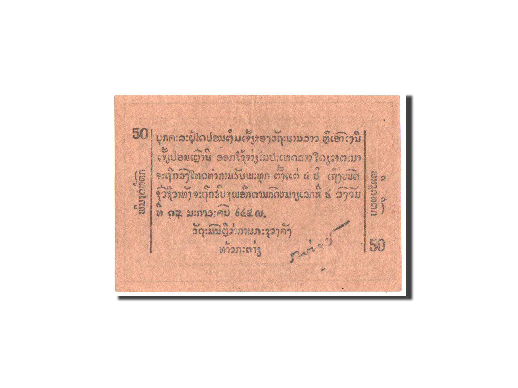 Laos, 5 Hao / 50 At, 1945-1946, KM:A3c