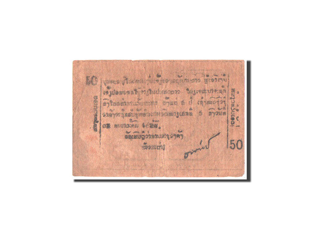 Banknote, Lao, 50 At, 1945-1946, KM:A3g, VF(30-35)