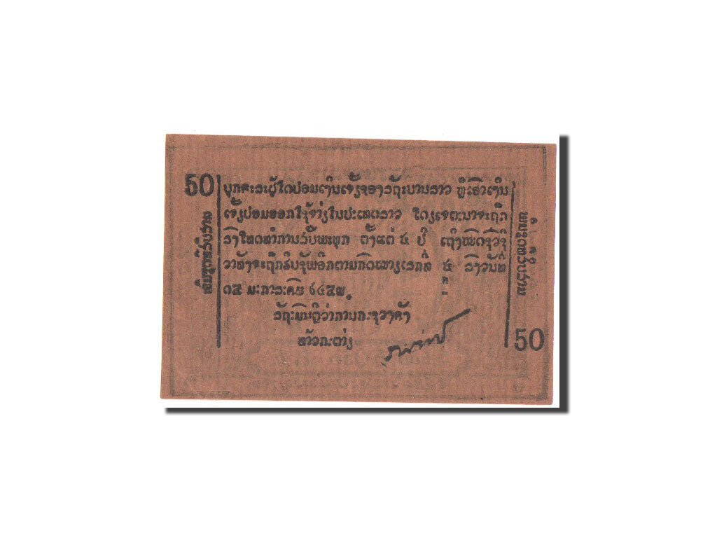 Banknote, Lao, 50 At, 1945-1946, KM:A3m, UNC(63)