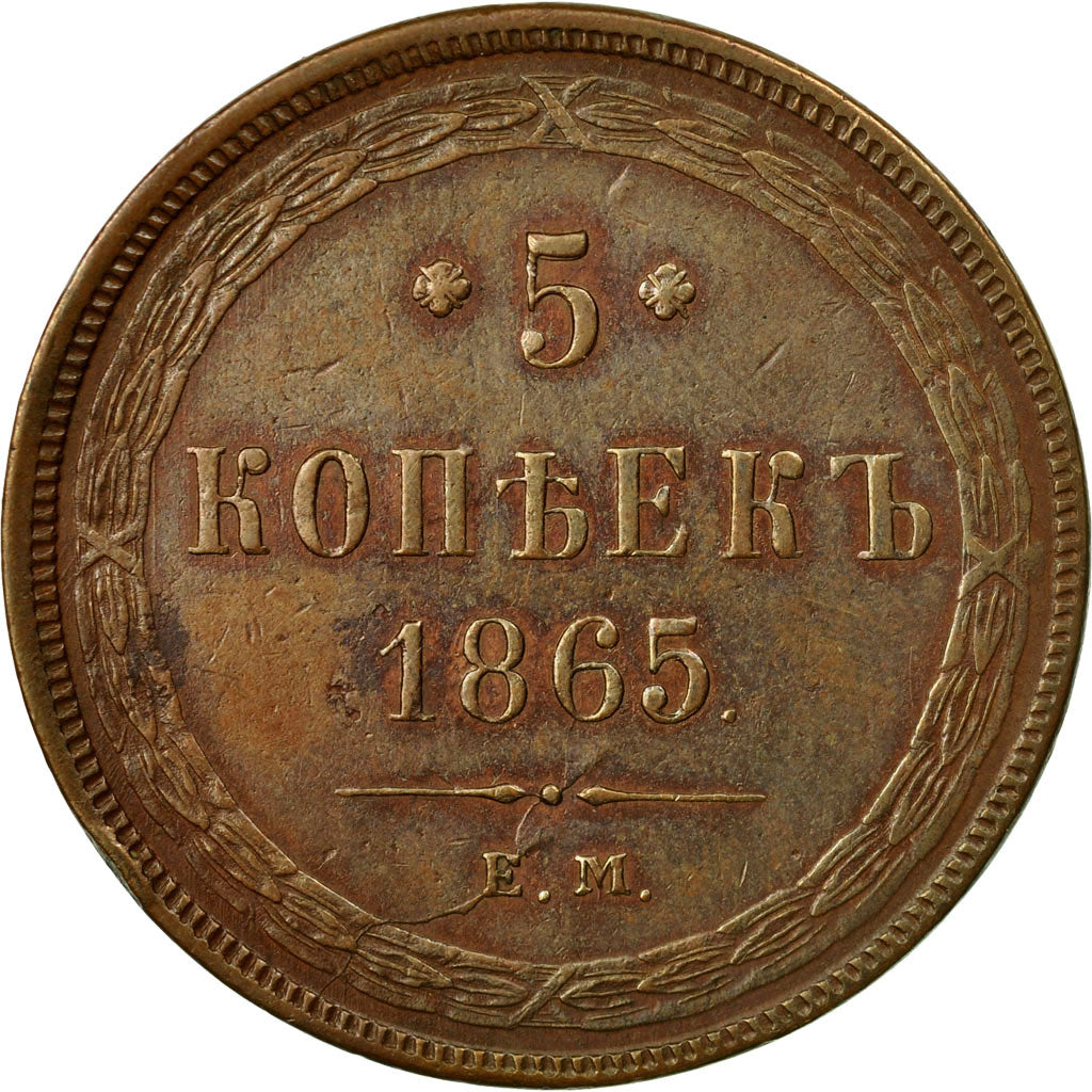 Monnaie, Russie, Alexander II, 5 Kopeks, 1865, Ekaterinbourg, TTB, Cuivre, KM:6a