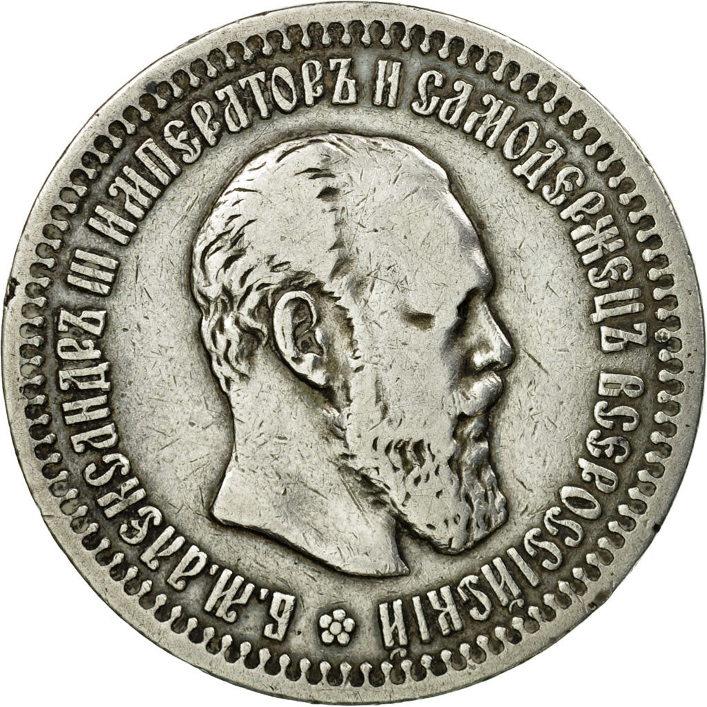 Coin, Russia, Alexander III, 50 Kopeks, 1893, St. Petersburg, EF(40-45), Silver