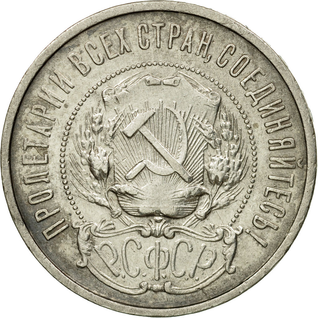 Coin, Russia, 50 Kopeks, 1922, Leningrad, EF(40-45), Silver, KM:83