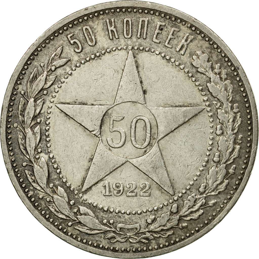 Coin, Russia, 50 Kopeks, 1922, Leningrad, EF(40-45), Silver, KM:83