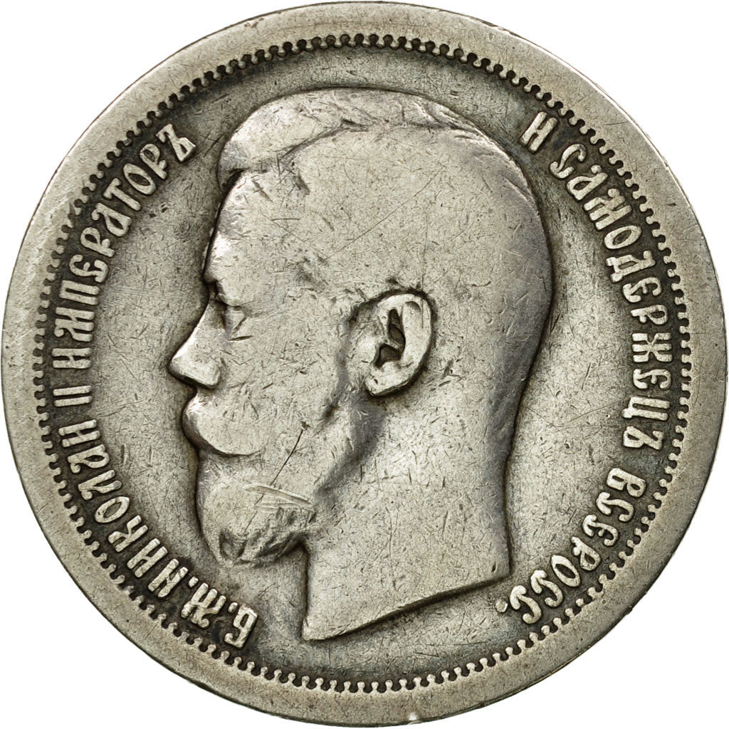 Coin, Russia, Nicholas II, 50 Kopeks, 1899, Paris, VF(20-25), Silver, KM:58.1