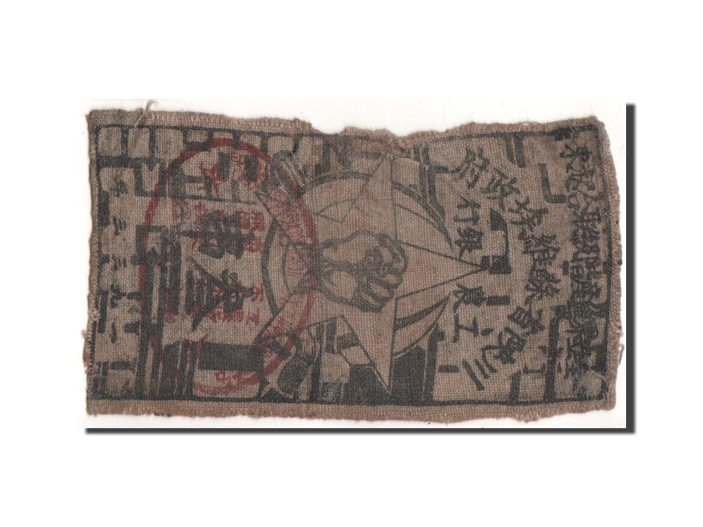 Banknote, China, 3 Ch'uan, 1933, KM:S3219b, VF(30-35)