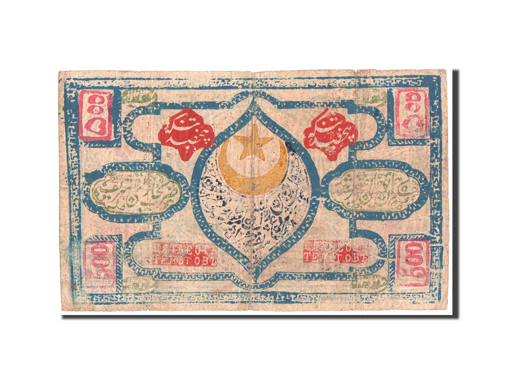 Uzbekistan, 500 Tengas, 1918, KM:6