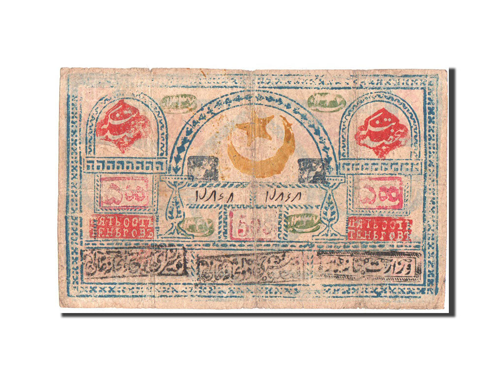 Uzbekistan, 500 Tengas, 1918, KM:6
