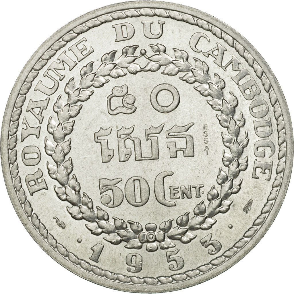 Coin, Cambodia, 50 Centimes, 1953, ESSAI, MS(63), Aluminium, KM:E11