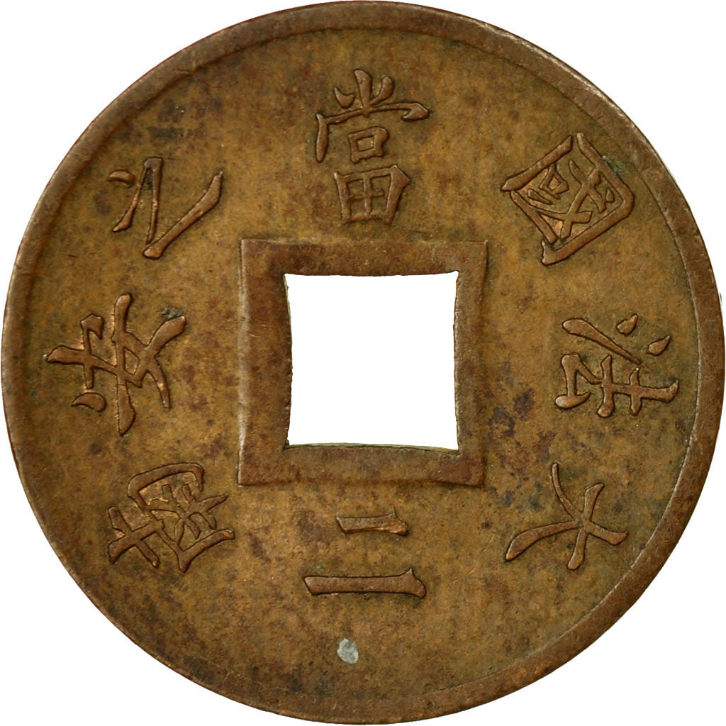 Coin, FRENCH COCHIN CHINA, 2 Sapeque, 1879, Paris, EF(40-45), Bronze, KM:2