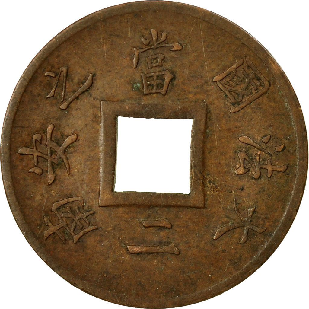 Monnaie, FRENCH COCHIN CHINA, 2 Sapeque, 1879, Paris, TTB, Bronze, KM:2