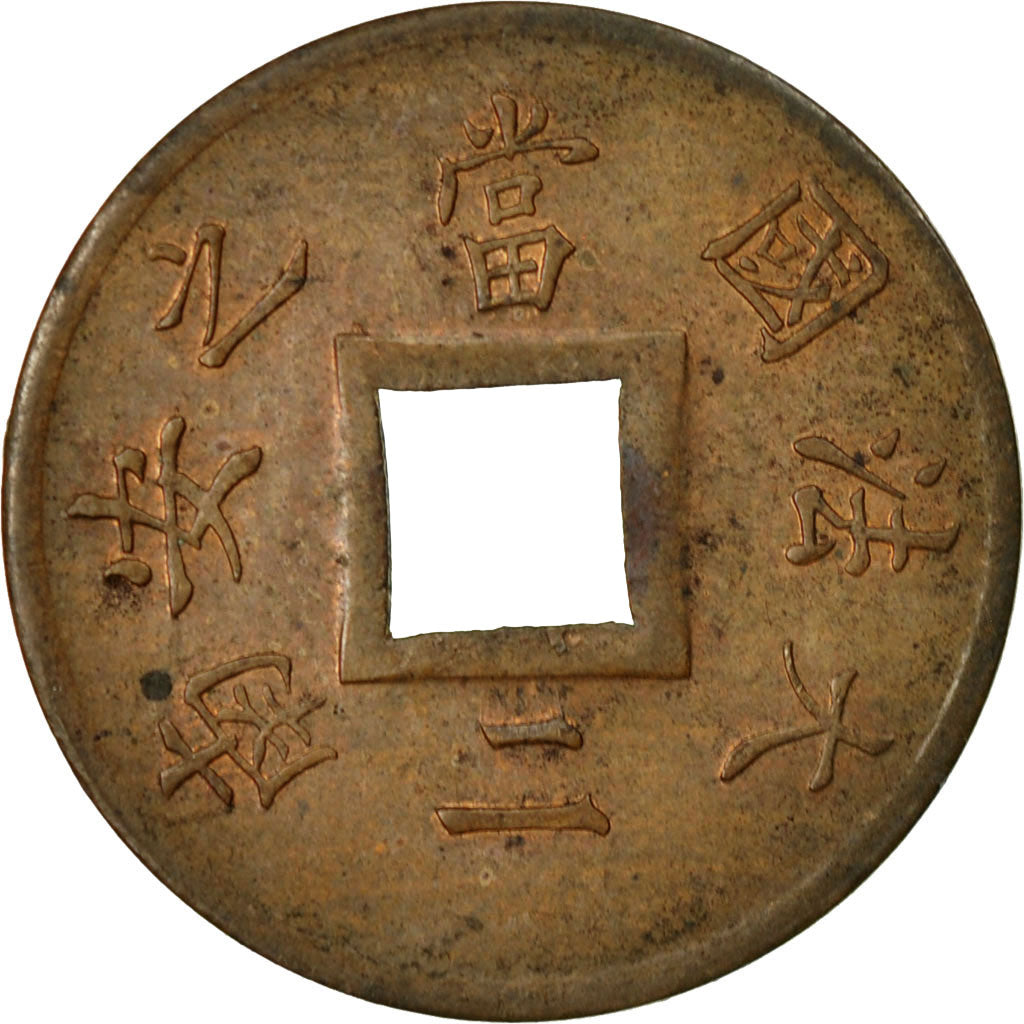 Coin, FRENCH COCHIN CHINA, 2 Sapeque, 1879, Paris, EF(40-45), Bronze, KM:2