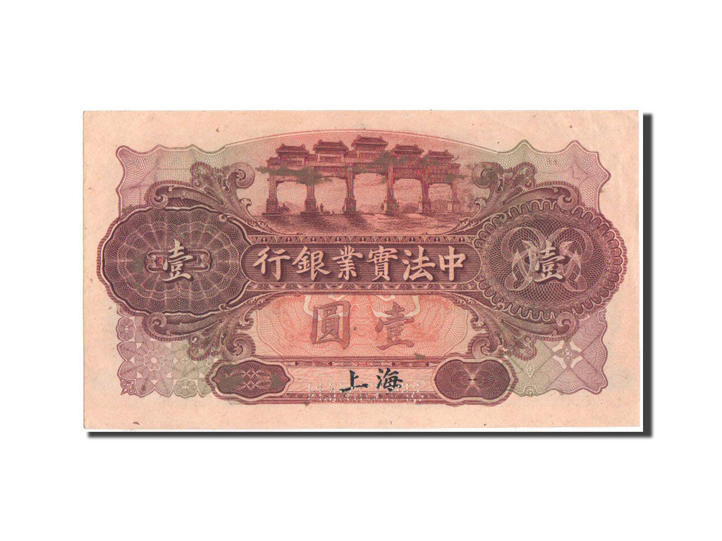 Banknote, China, 1 Dollar, 1914, KM:S395, AU(55-58)