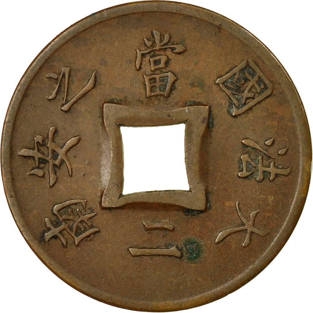 Monnaie, FRENCH INDO-CHINA, 2 Sapeque, 1892, Paris, TTB, Bronze, KM:6