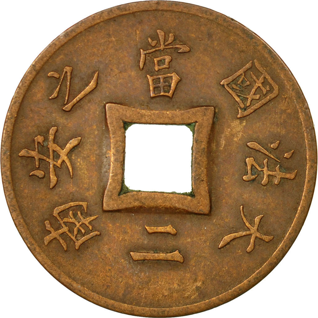 Münze, FRENCH INDO-CHINA, 2 Sapeque, 1898, Paris, SS, Bronze, KM:6, Lecompte:14
