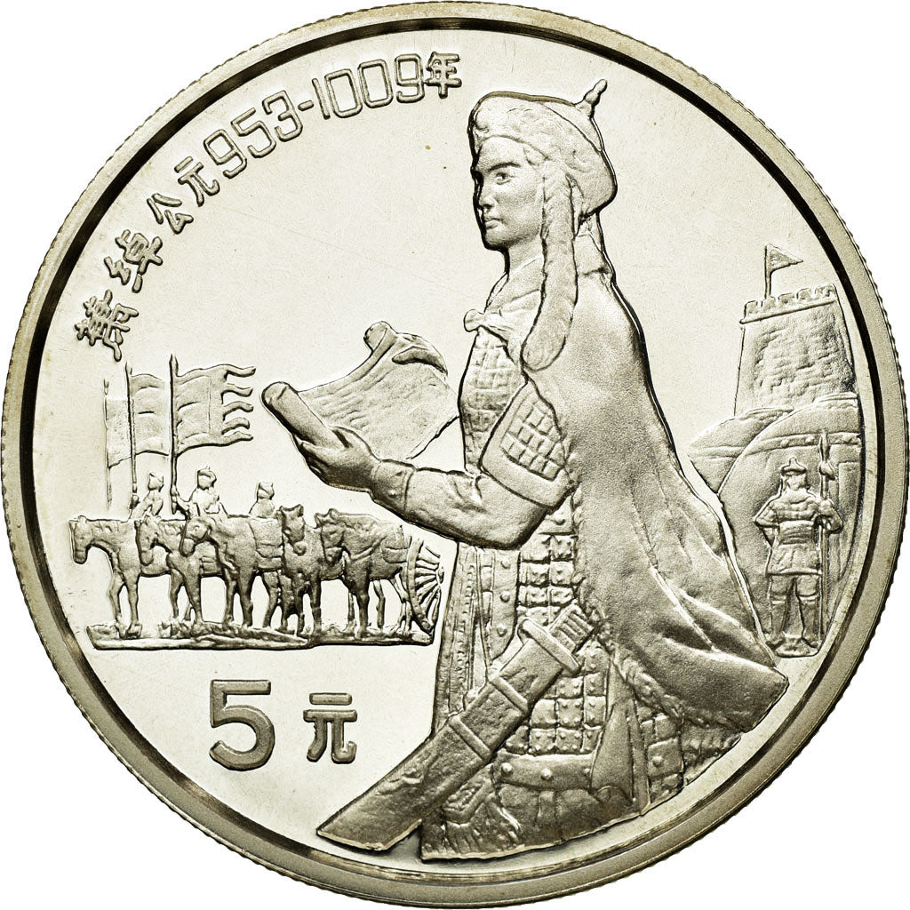 Coin, CHINA, PEOPLE'S REPUBLIC, 5 Yüan, 1992, MS(65-70), Silver, KM:449