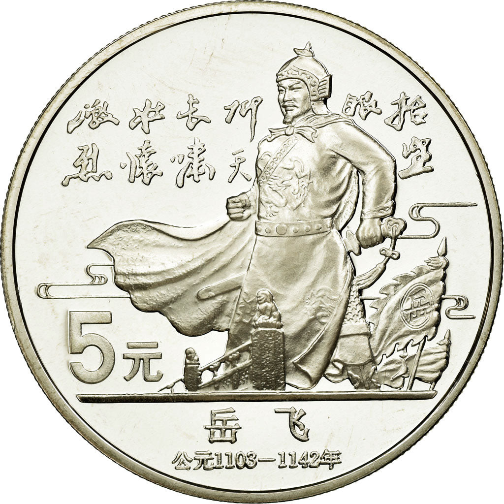 Coin, CHINA, PEOPLE'S REPUBLIC, 5 Yüan, 1988, MS(65-70), Silver, KM:210