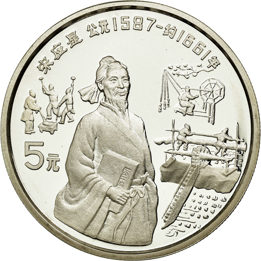 Coin, CHINA, PEOPLE'S REPUBLIC, 5 Yüan, 1991, MS(65-70), Silver, KM:377