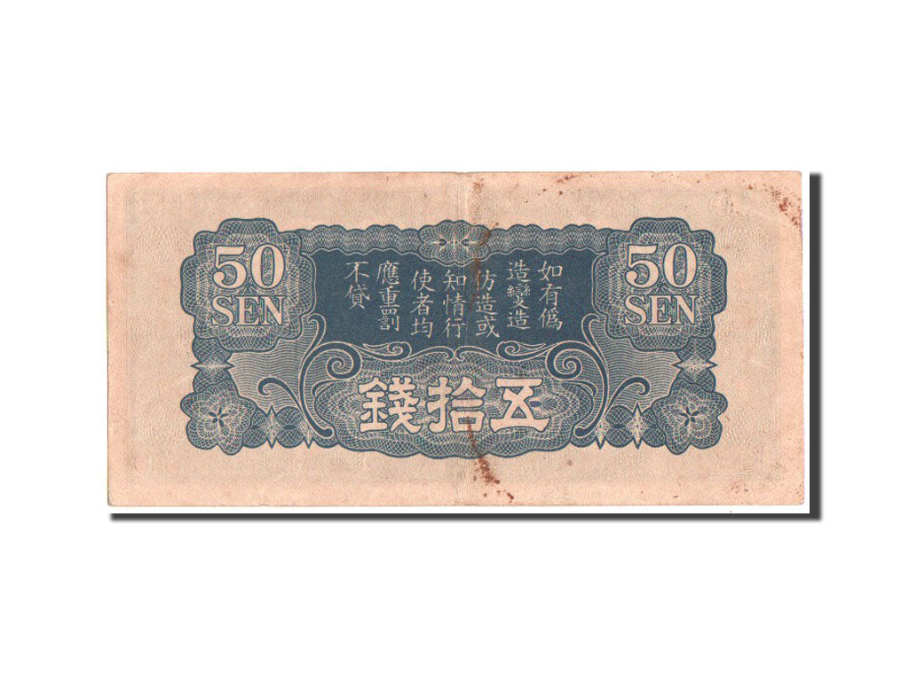 Billet, FRENCH INDO-CHINA, 50 Sen, 1940, KM:M1, TTB
