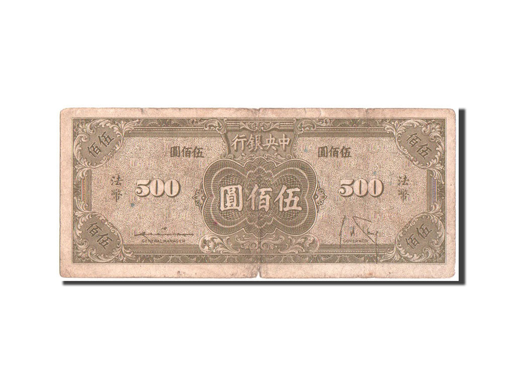 Chine, Central Bank of China, 500 Yüan, 1945, KM:283a