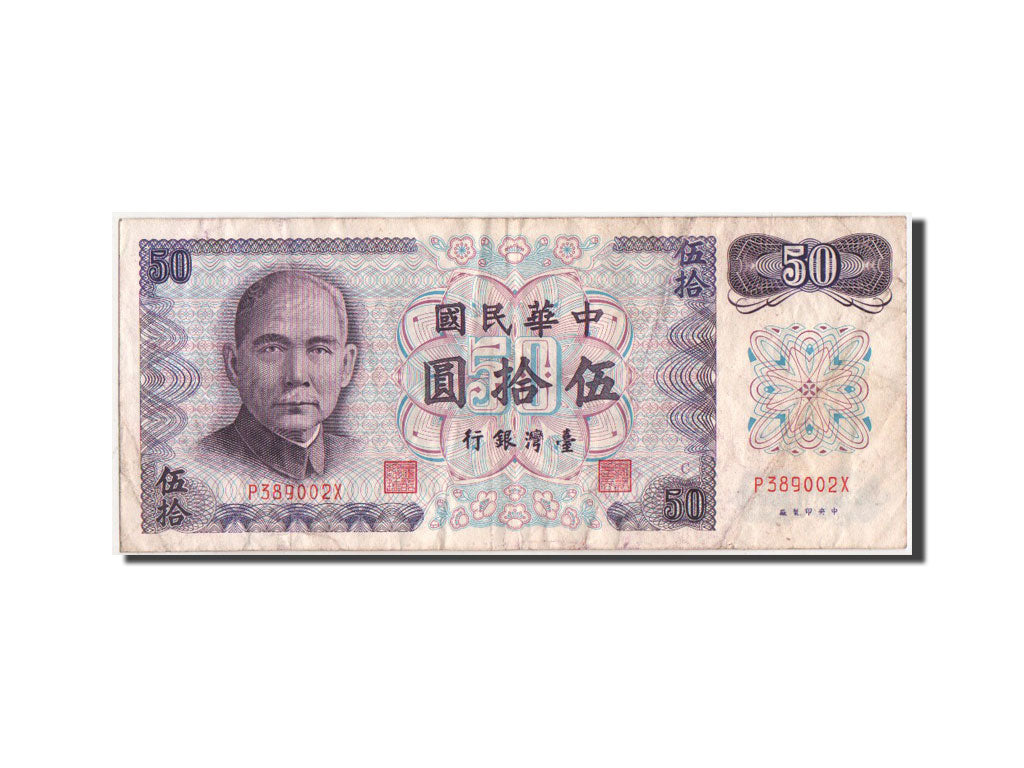 China, Taiwan, 50 Yuan, 1972, KM:1982a