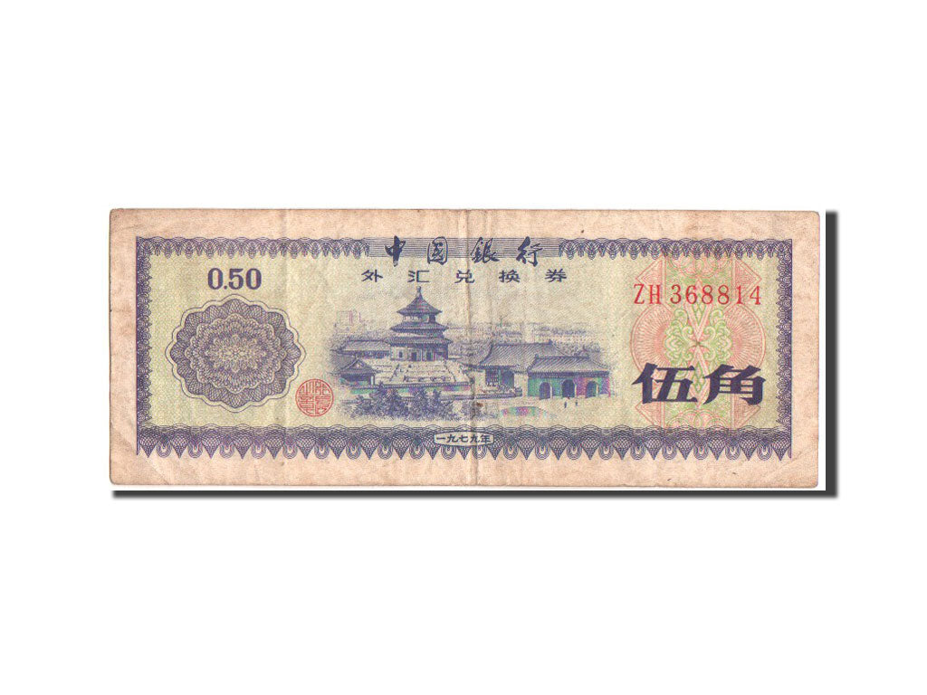 China, 50 Fen, 1979, KM:FX2