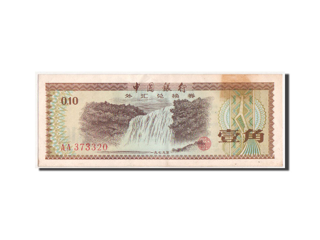 Chine, 10 Fen, 1979, KM:FX1a