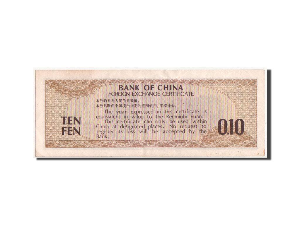 Chine, 10 Fen, 1979, KM:FX1a