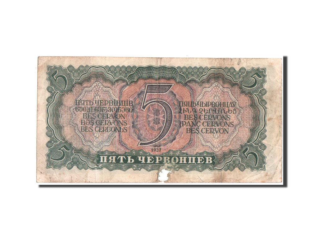 Russland, 5 Chervontsev, 1937, KM:204a