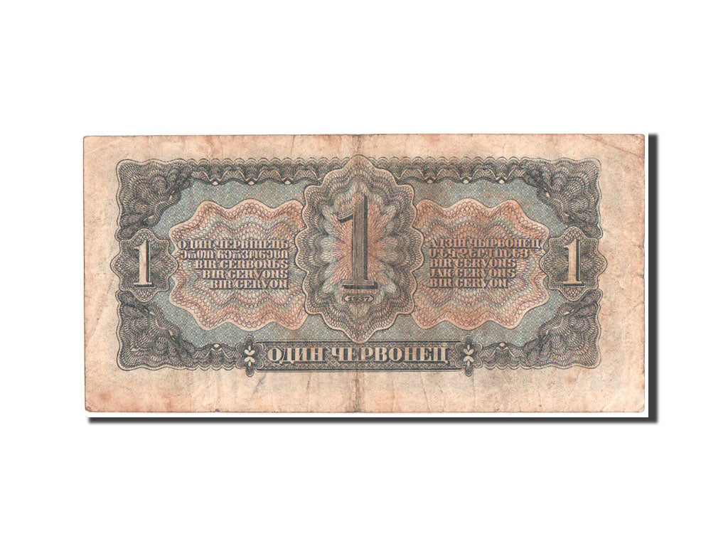 Russie, 1 Chervonetz, 1937, KM:202a