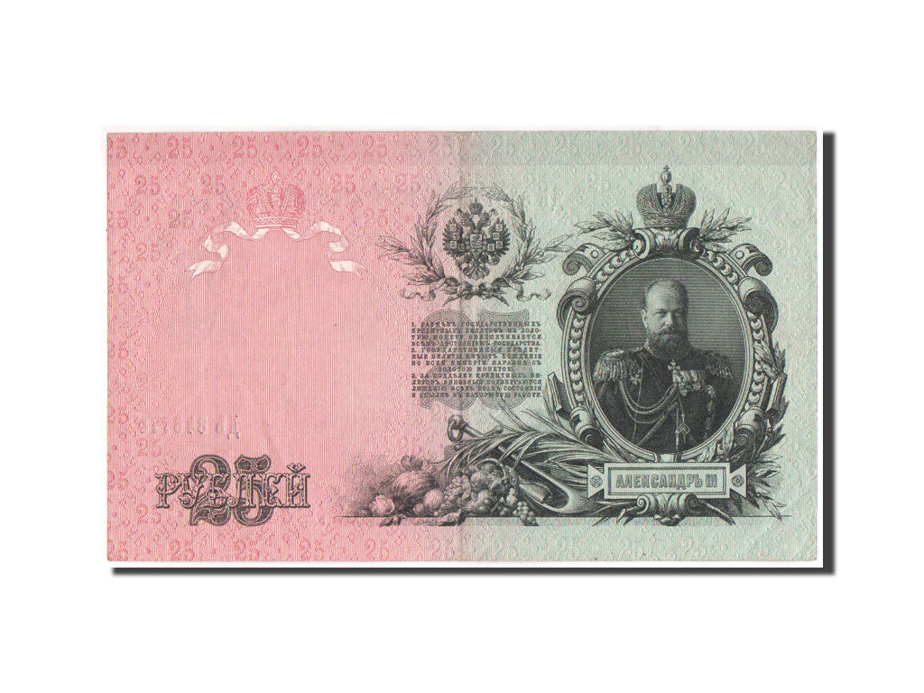 Billet, Russie, 25 Rubles, 1909, KM:12b, TTB+