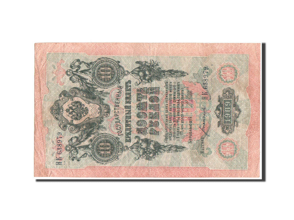 Geldschein, Russland, 10 Rubles, 1909, KM:11c, S+