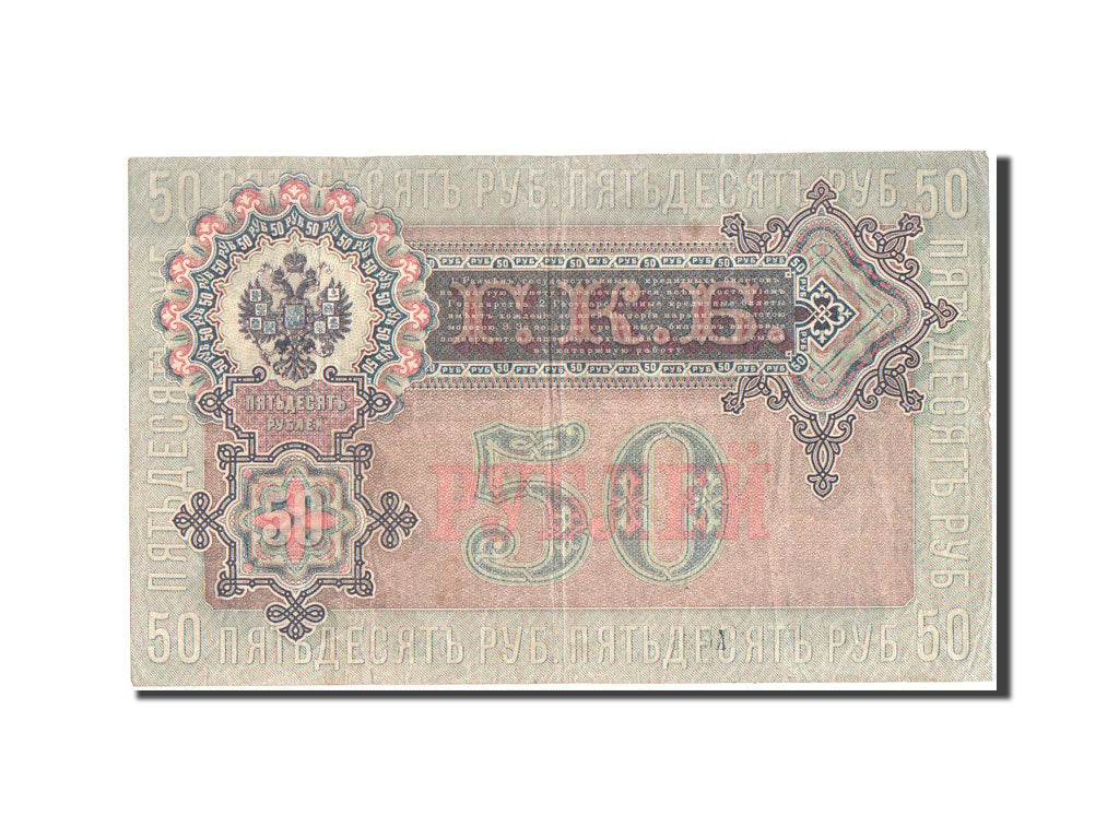 Russia, 50 Rubles, 1899, KM:8d