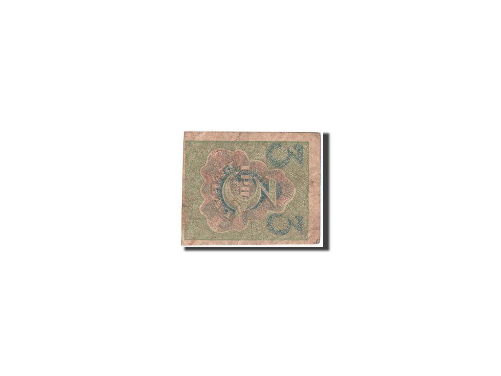 Russie, 3 ROubles, 1919, KM:83