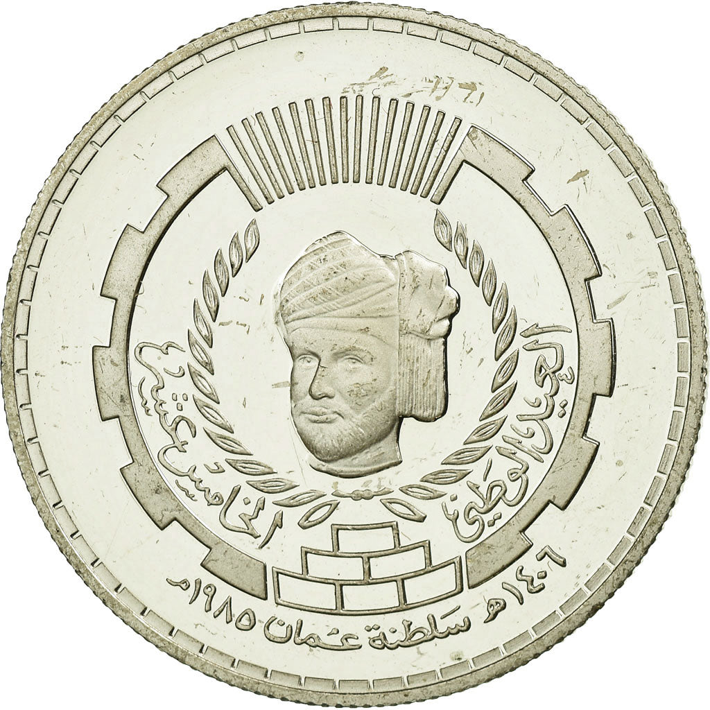 Coin, Oman, Qabus bin Sa'id, 15 Baisa, 1985, MS(63), Silver, KM:75