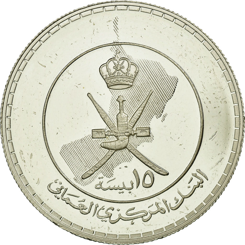 Coin, Oman, Qabus bin Sa'id, 15 Baisa, 1985, MS(63), Silver, KM:75