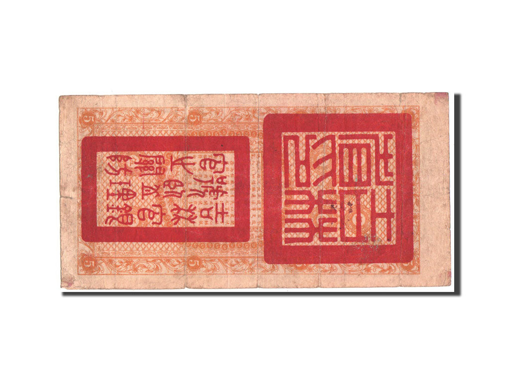 Banknote, China, 5 Tiao, 1928, KM:S1079a, EF(40-45)