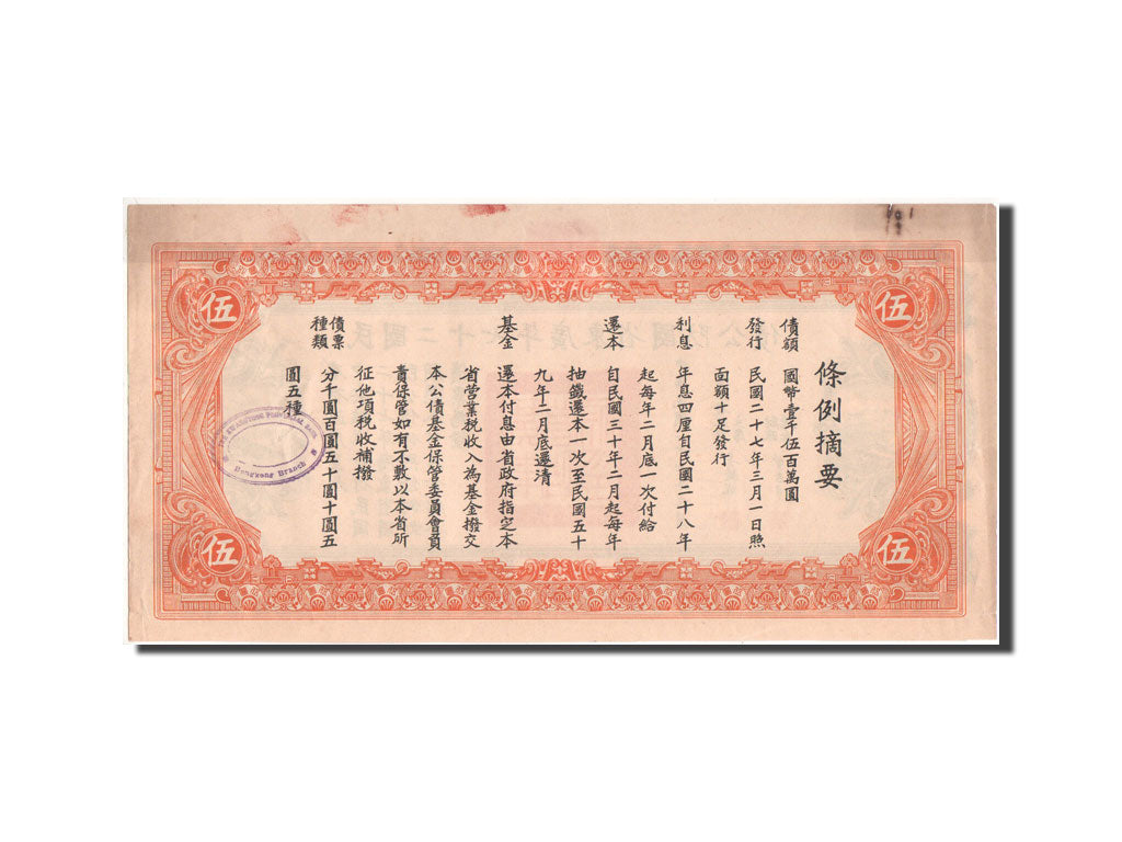 Geldschein, China, 5 Dollars, 1938, SS+