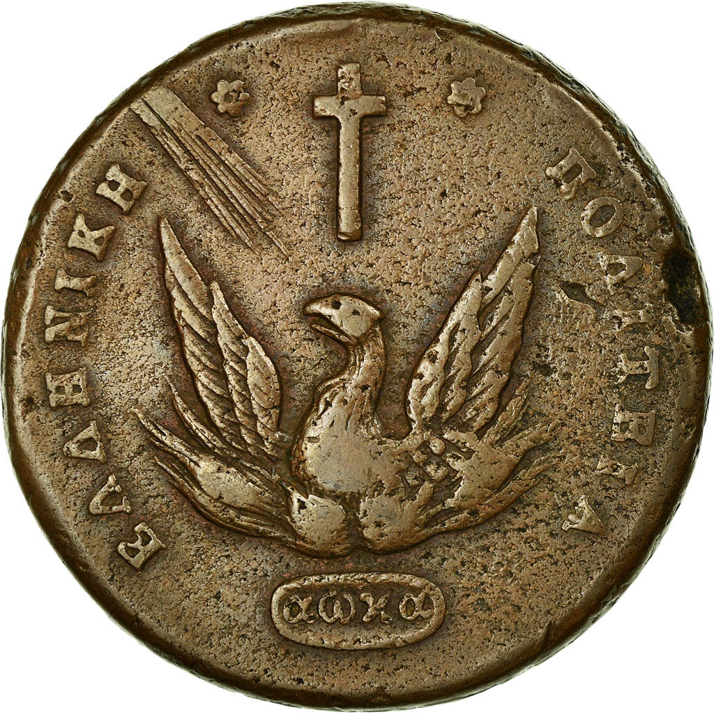 Coin, Greece, John Kapodistrias, 20 Lepta, 1831, VF(30-35), Copper, KM:11