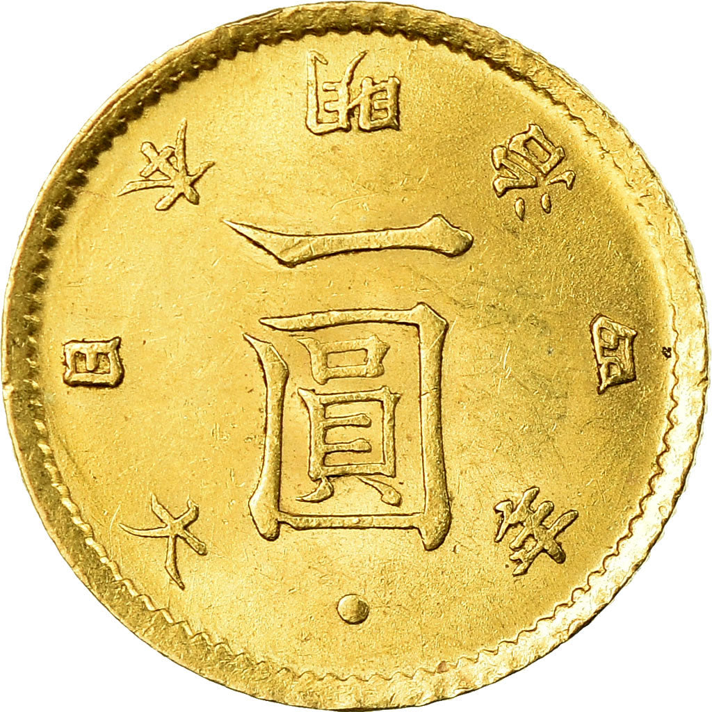 Coin, Japan, Mutsuhito, Yen, 1871, MS(63), Gold, KM:9