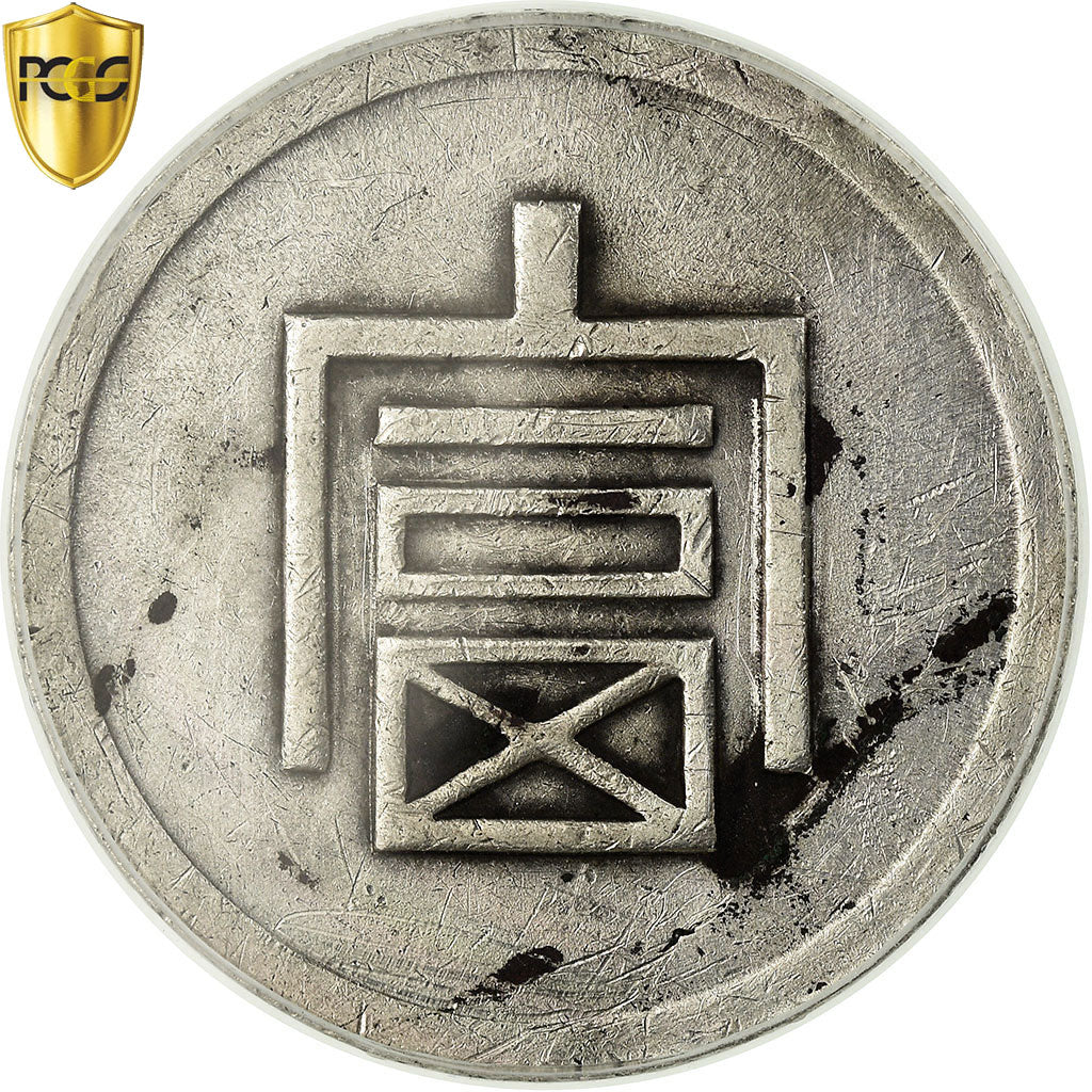 Coin, FRENCH INDO-CHINA, Tael, 1943-1944, PCGS, Genuine XF, Silver, KM:2a