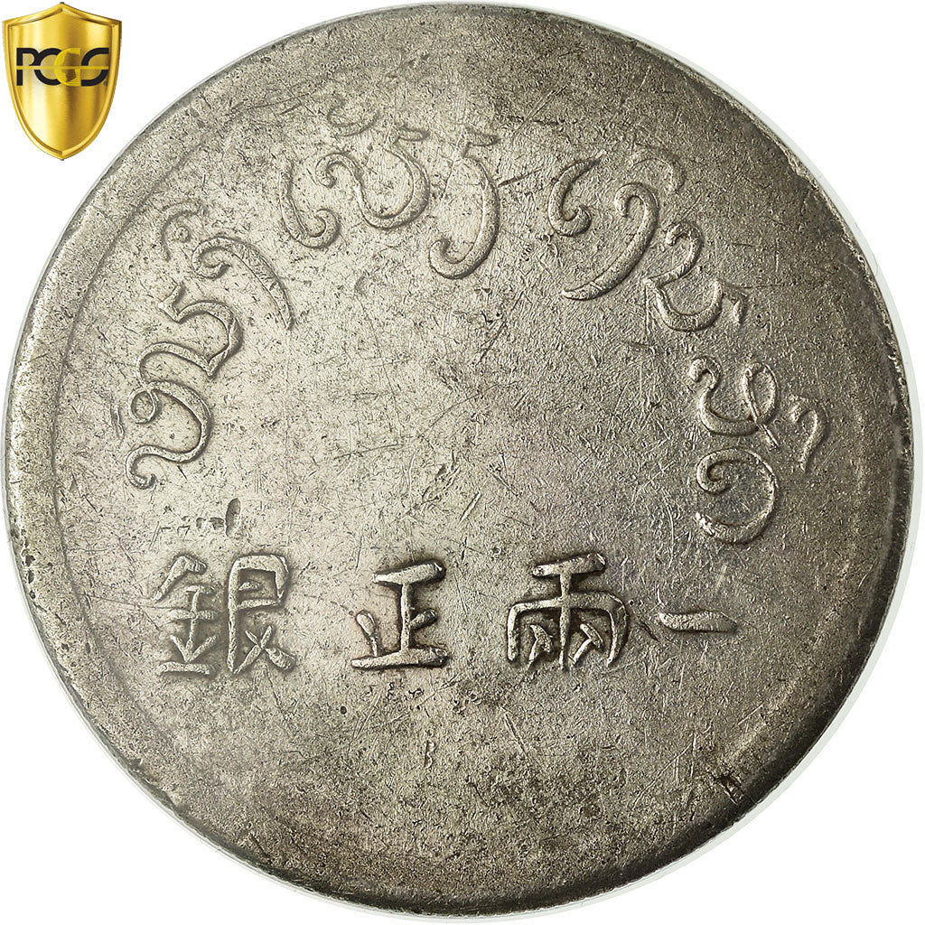 Monnaie, FRENCH INDO-CHINA, Tael, 1943-1944, PCGS, Genuine AU, Argent, KM:2a