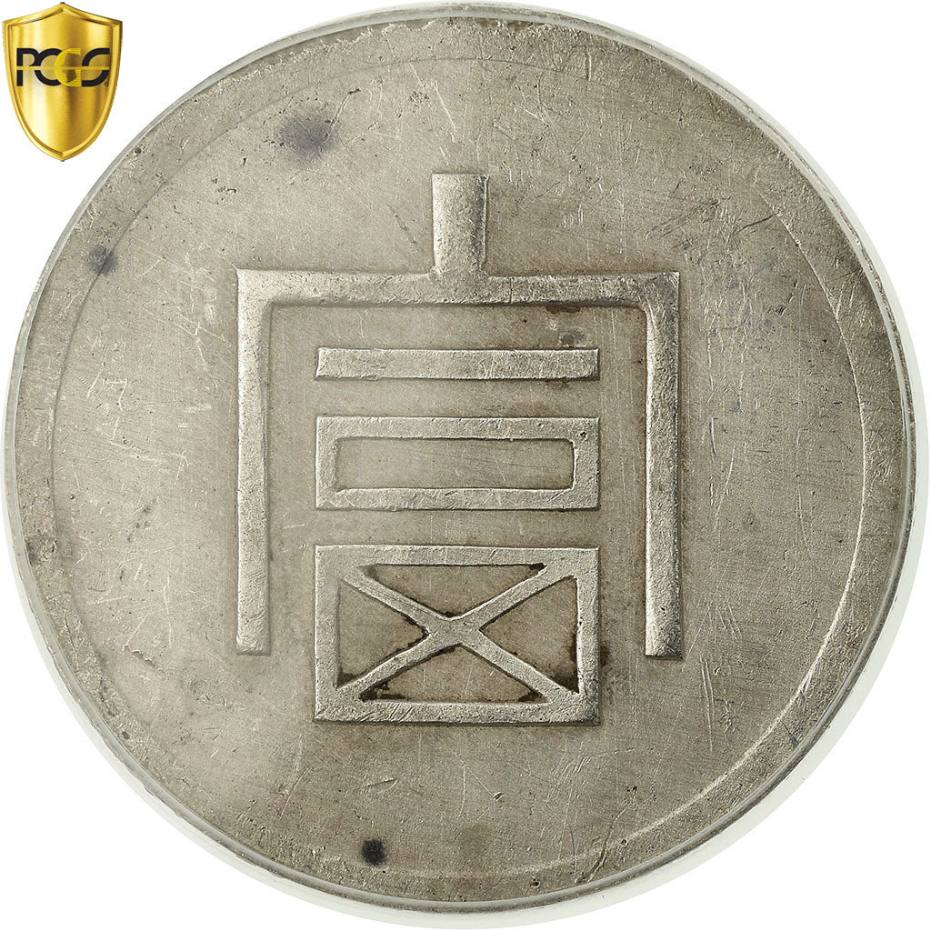 Coin, FRENCH INDO-CHINA, Tael, 1943-1944, PCGS, Genuine XF, Silver, KM:2a