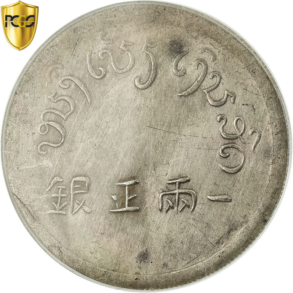 Coin, FRENCH INDO-CHINA, Tael, 1943-1944, PCGS, Genuine XF, Silver, KM:2a