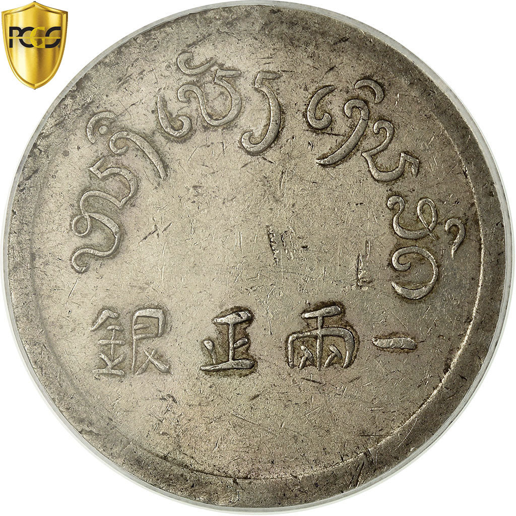 Coin, FRENCH INDO-CHINA, Tael, 1943-1944, PCGS, AU55, Silver, KM:2a, graded