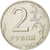Coin, Russia, 2 Roubles, 1998, Moscow, EF(40-45), Copper-Nickel-Zinc, KM:605