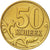 Coin, Russia, 50 Kopeks, 1998, Moscow, AU(50-53), Brass, KM:603