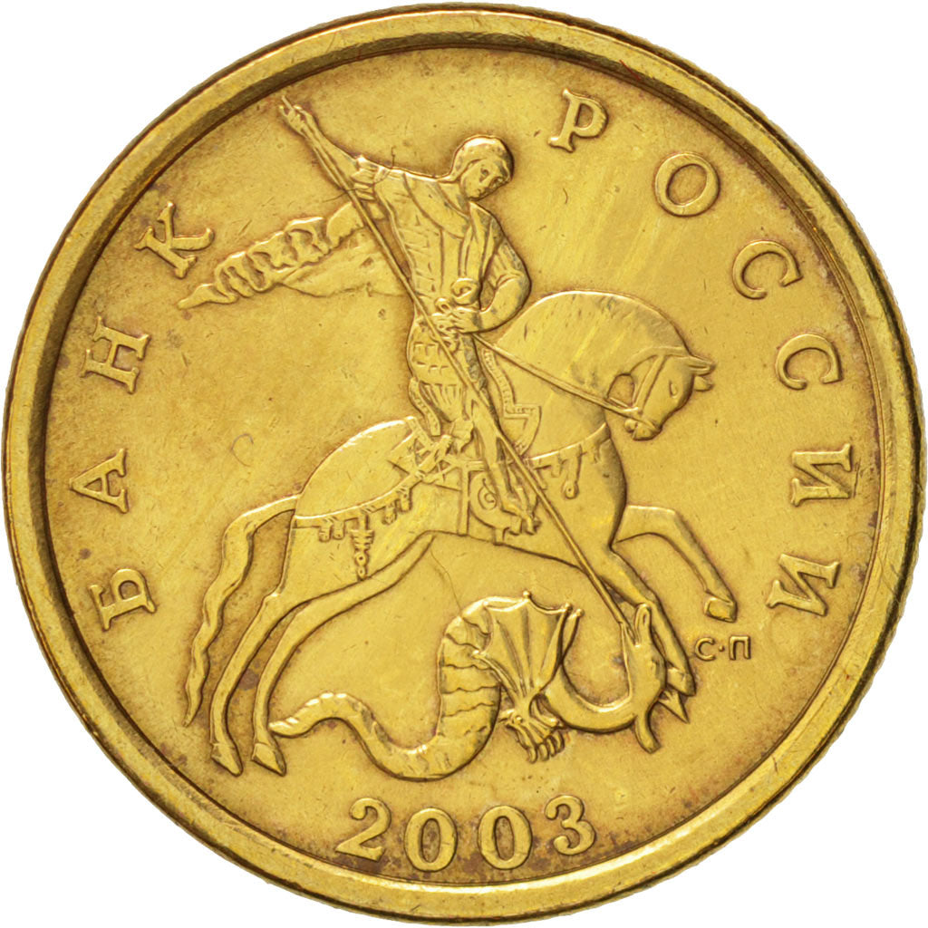 Russia, 50 Kopeks, 2003, St. Petersburg, KM:603