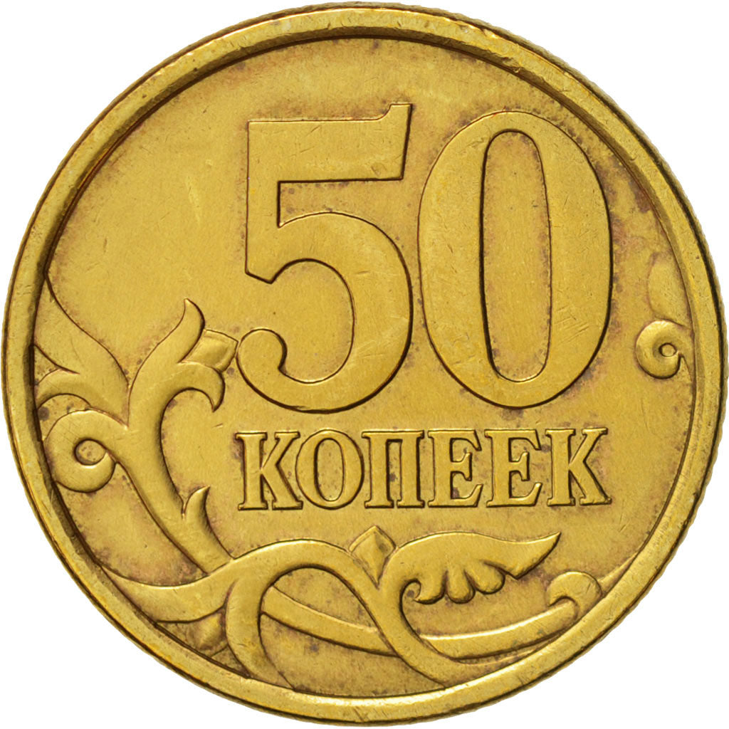 Russia, 50 Kopeks, 2003, St. Petersburg, KM:603