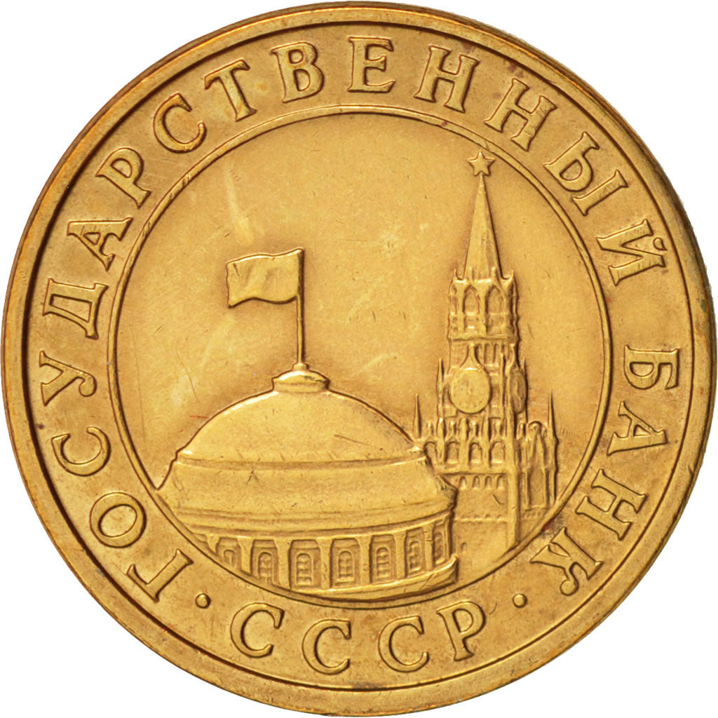 Coin, Russia, 10 Kopeks, 1991, Moscow, AU(50-53), Copper Clad Steel, KM:296